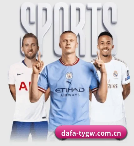 大发体育官网围绕看球场景设计的核心服务 - Dafabet